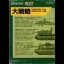 Daisenryaku - GameBoy - Retrocharting