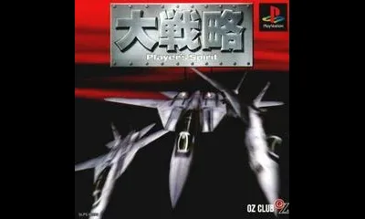 Daisenryaku - Players's Spirit