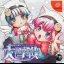 Daisessen - Sega Dreamcast - Retrocharting