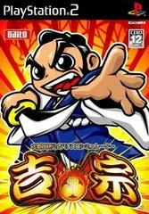 Background - Daito Giken Koushiki Pachi-Slot Simulator: Yoshimune - PlayStation 2 - Retrocharting