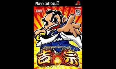 Daito Giken Koushiki Pachi-Slot Simulator: Yoshimune