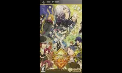 Daiya no Kuni no Alice: Wonderful Mirror World