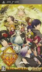 Background - Daiya no Kuni no Alice: Wonderful Wonder World - PSP - Retrocharting