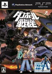Background - Danball Senki [Bundle] - PSP - Retrocharting