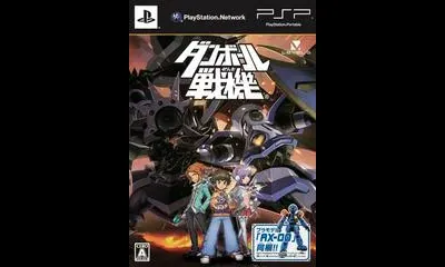 Danball Senki [Bundle]