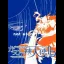 Dancing Blade II - Sega Dreamcast - Retrocharting