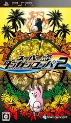 Background - Danganronpa 2: Goodbye Despair - PSP - Retrocharting