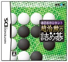 Background - Daredemo Kantan: Chou Chikun No Tsumego - Nintendo DS - Retrocharting