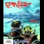 Darius+ - Amiga - Retrocharting