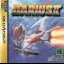Darius II - Sega Saturn - Retrocharting