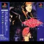 Dark Hunter: Jou Ijigen Gakuen - PlayStation - Retrocharting