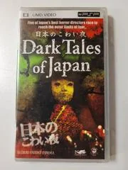 Background - Dark Tales of Japan [UMD] - PSP - Retrocharting