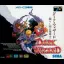 Dark Wizard: Yomigaerishi Yami no Madoushi - Sega CD - Retrocharting
