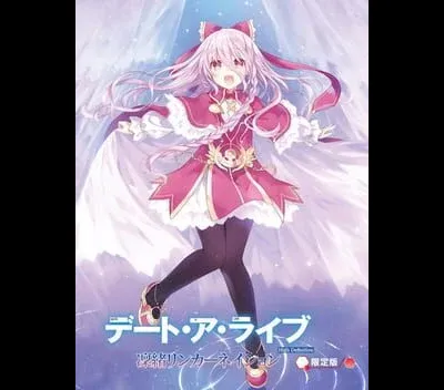 Date A Live: Rio Reincarnation [Limited Edition]