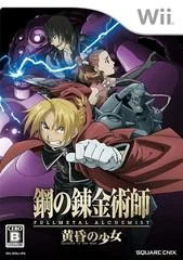 Background - DawnFullmetal Alchemist: Daughter of the Dusk - Wii - Retrocharting