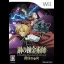 DawnFullmetal Alchemist: Daughter of the Dusk - Wii - Retrocharting