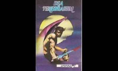 Dea Tenebrarum