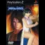 Dead or Alive 2 - PlayStation 2 - Retrocharting