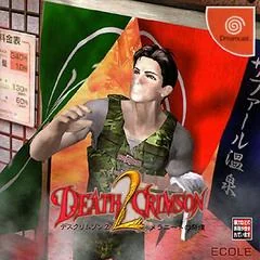 Background - Death Crimson 2 - Sega Dreamcast - Retrocharting