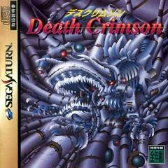 Background - Death Crimson - Sega Saturn - Retrocharting