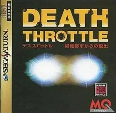 Background - Death Throttle - Sega Saturn - Retrocharting