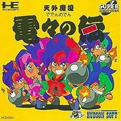 Deden no Den - JP PC Engine CD - Retrocharting