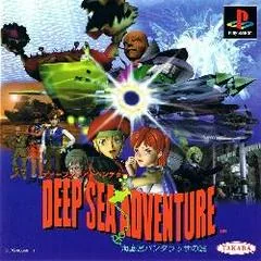 Background - Deep Sea Adventure - PlayStation - Retrocharting