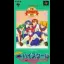 Dekitate High School - Super Famicom - Retrocharting