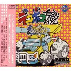 Dekoboko Densetsu - JP PC Engine CD - Retrocharting