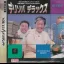 Delisoba Deluxe - Sega Saturn - Retrocharting