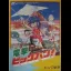 Dengeki Big Bang - Famicom - Retrocharting
