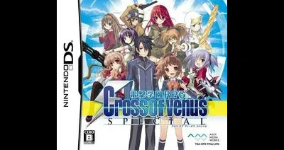 Dengeki Gakuen RPG: Cross of Venus Special