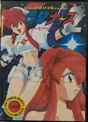 Background - Dengeki Nurse 2 - FM Towns Marty  - Retrocharting