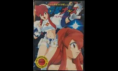 Dengeki Nurse 2