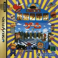 Background - Denpa Shounen Teki Game - Sega Saturn - Retrocharting
