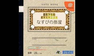 Denpa Shounen-Teki Kenshou Seikatsu: Nasubi No Heya