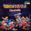 Densetsu no Ogre Battle - PlayStation - Retrocharting