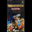 Densetsu no Ogre Battle - Super Famicom - Retrocharting