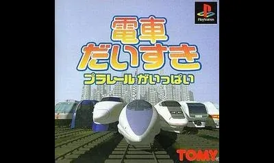 Densha Daisuki - Plarail ga Ippai
