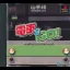 Densha De Go - PlayStation - Retrocharting