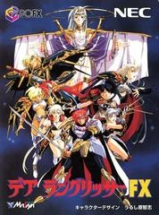 Der Langrisser FX - PC FX - Retrocharting