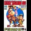 Derby Stallion '96 - Super Famicom - Retrocharting