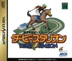 Background - Derby Stallion - Sega Saturn - Retrocharting