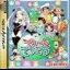 Deron Dero Dero - Sega Saturn - Retrocharting
