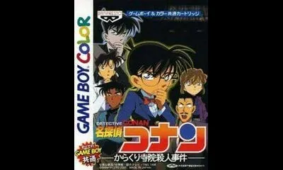 Detective Conan Karakuri