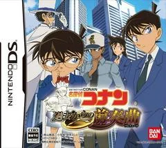 Background - Detective Conan: Prelude From The Past - Nintendo DS - Retrocharting