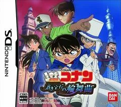 Background - Detective Conan: The Blue Jewel's Rondo - Nintendo DS - Retrocharting