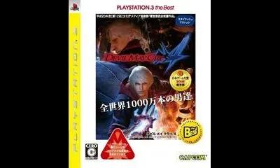 Devil May Cry 4 [the Best]