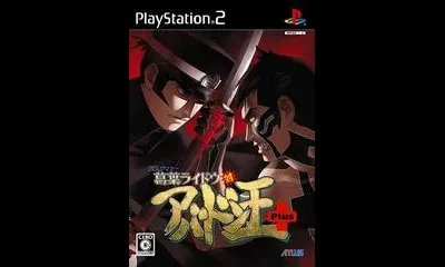 Devil Summoner 2: Raidou Kuzunoha Vs. King Abaddon Plus