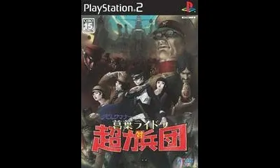 Devil Summoner: Kuzunoha Raidou vs. the Soulless Army